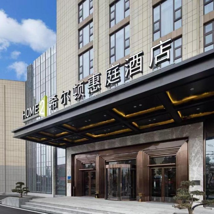 Home2 Suites by Hilton Wuxi Huishan