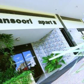 Mansoori Apart Hotel II Thumbnail