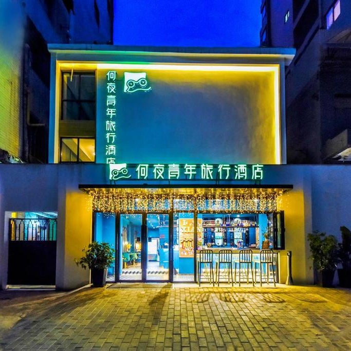 Heye Youth Hostel - Xian Bell Tower Thumbnail