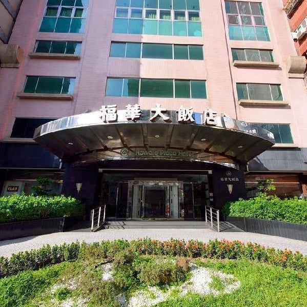 Howard Plaza Hotel Hsinchu Thumbnail