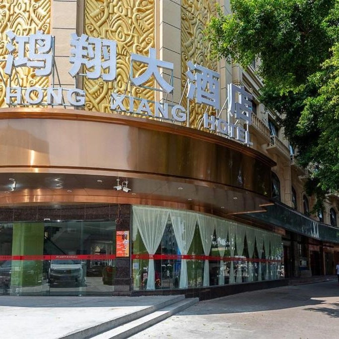Hongxiang Hotel Thumbnail