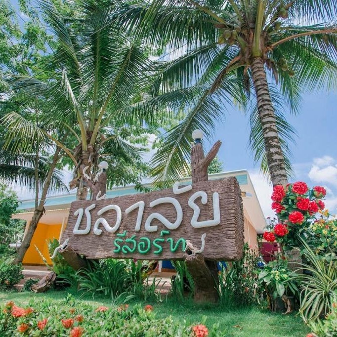 Chalalai Resort Kham Chanot Thumbnail