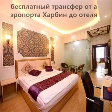 XinQihang Hotel Harbin Taiping Airport