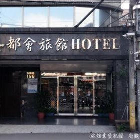 Chang Ti Metropolis Commercial Hotel Thumbnail