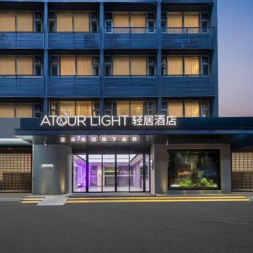 Atour Light Hotel Yangji Metro Zhujiang New Town Guangzhou