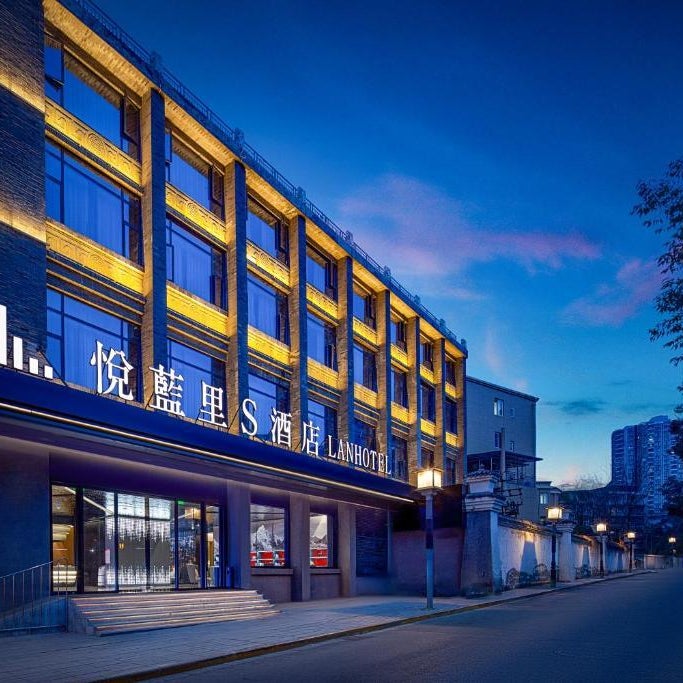 成都悦蓝里s酒店宽窄巷子店 Thumbnail