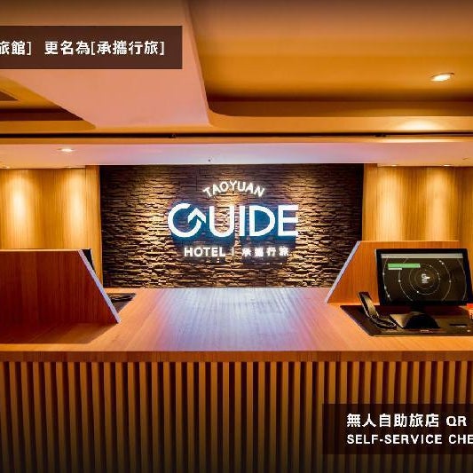 Guide Hotel - Fuxing Branch ( Ex Golden Vista Hotel ) Thumbnail