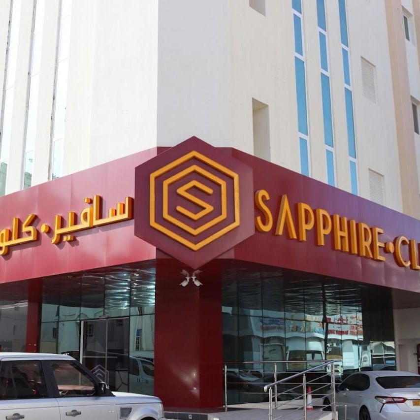 Sapphire Club muscat Hotel Thumbnail