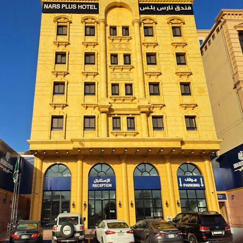 Nars Plus Al Naeem Hotel Thumbnail