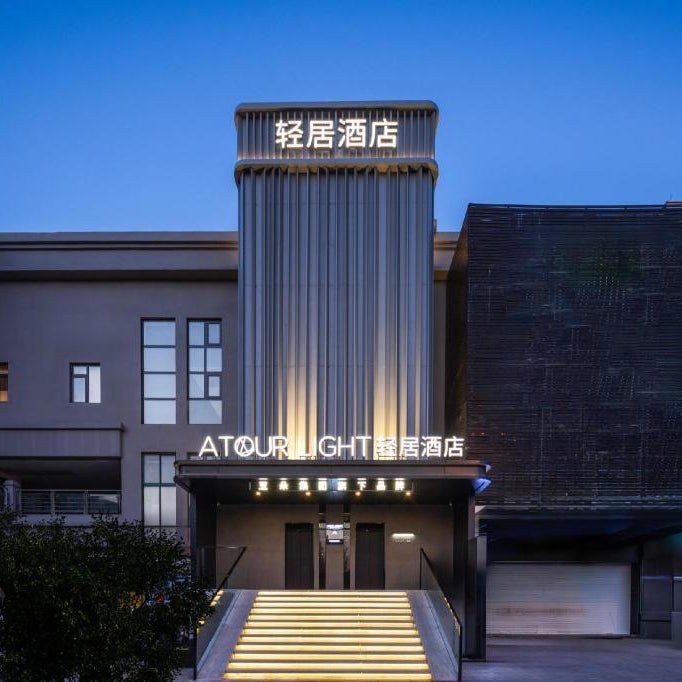 Atour Light Hotel Nanjing South Station North Square