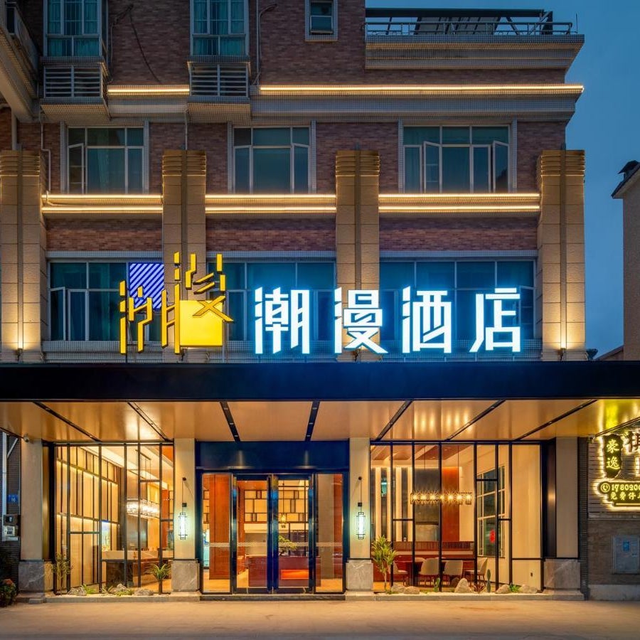 Trendy Romantic Hotel Guangzhou Panyu Qiaonan Aoyuan Plaza Branch - Free Deliver Service to Canton Fair Complex During Canton Fair Period & Free Deliver Service to Guangzhou Baiyun International Airport