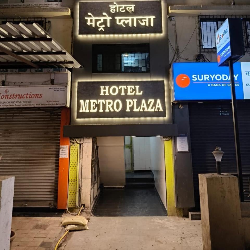 Hotel Metro Plaza Near BARC Thumbnail