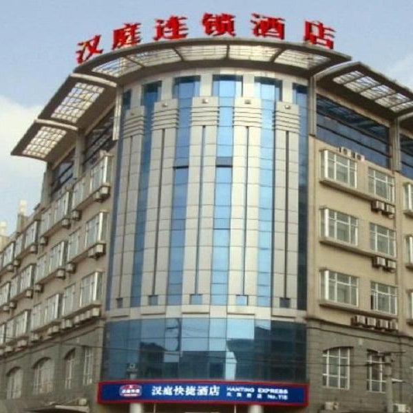 Hanting Hotel Shanghai Hongqiao Wuzhong Road Thumbnail