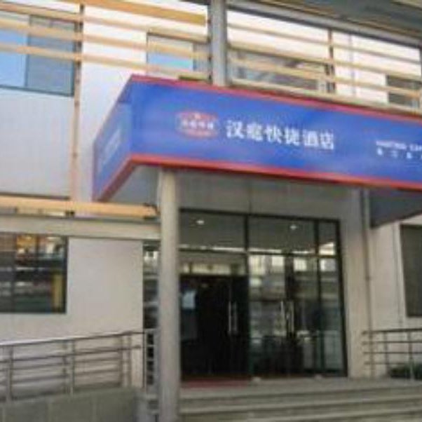 Hanting Hotel Shanghai Zhangjiang Thumbnail