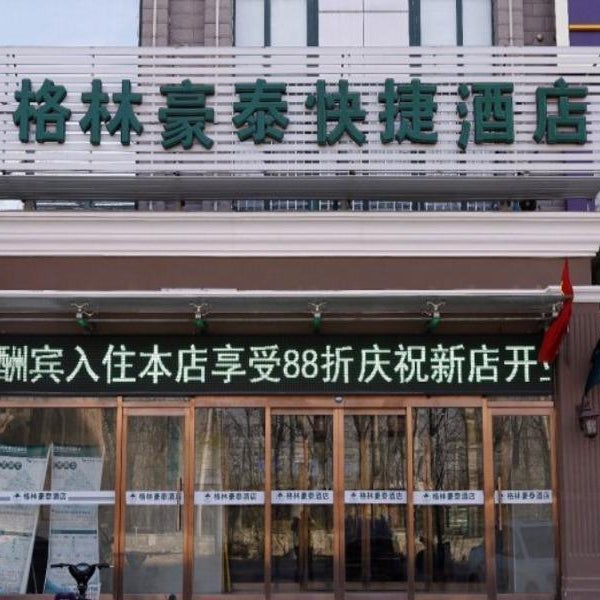 GreenTree Inn Beijing ChanGYAng Town Jiazhou Shuijun Express Hotel Thumbnail