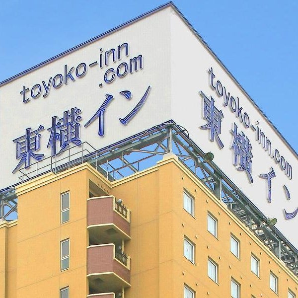 Toyoko Inn Aizuwakamatsu Ekimae