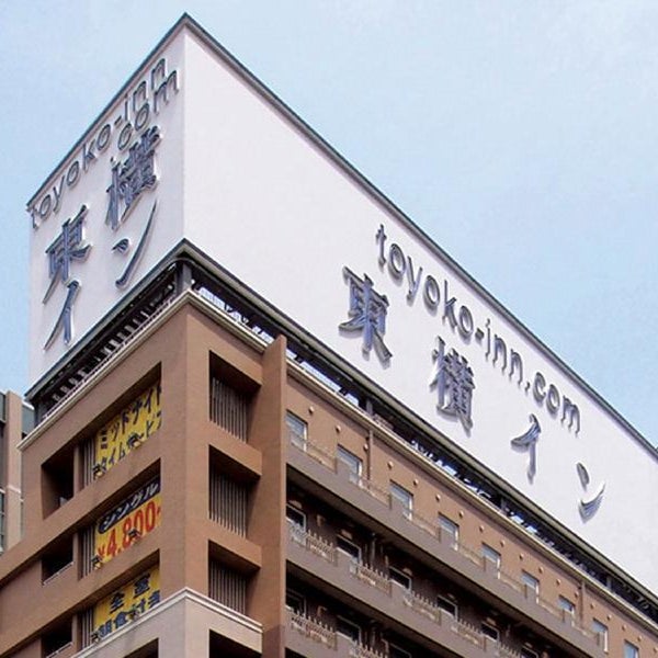 Toyoko Inn Tokyo Monzen-Nakacho Eitaibashi Thumbnail