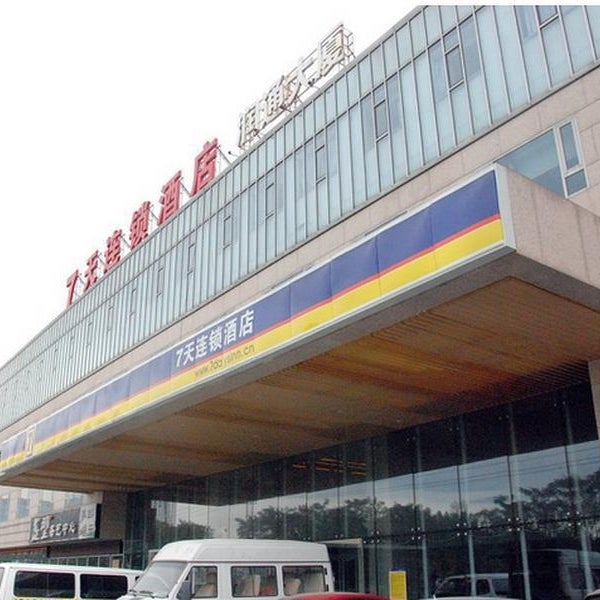 7 Days Inn Beijing Capital Airport 2nd Branch Thumbnail
