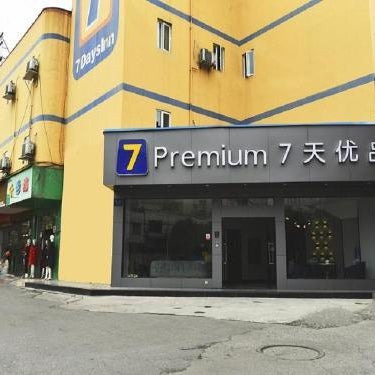 7Days Premium Chengdu Pixian Xipu Subway Station Branch Thumbnail