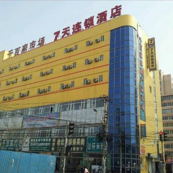 7 Days Inn Beijing South Railway Station Caoqiao Hub Thumbnail