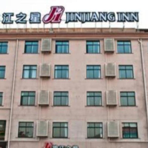 Jinjiang Inn Hengdian Wansheng South Street Studio City Thumbnail