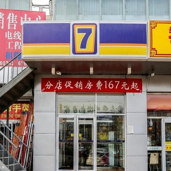 7 Days Inn Beijing Xiaocun Metro Station Thumbnail