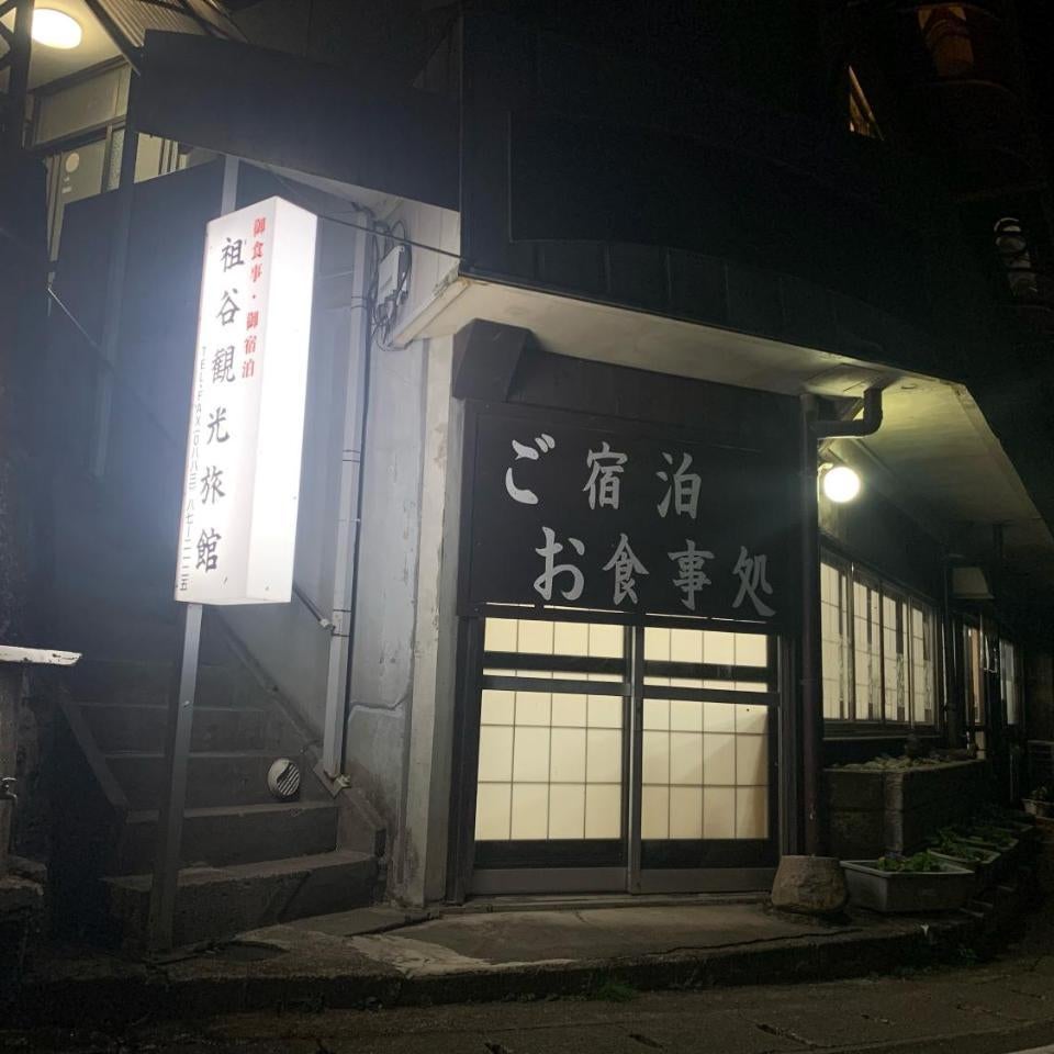Iya Kankou Ryokan