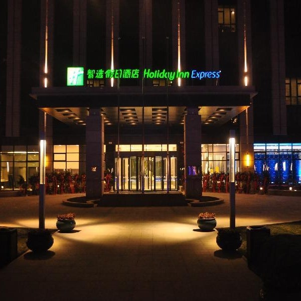 Holiday Inn Express Beijing Yizhuang By IHG Thumbnail