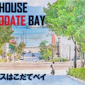 Guesthouse Hakodate Bay Thumbnail