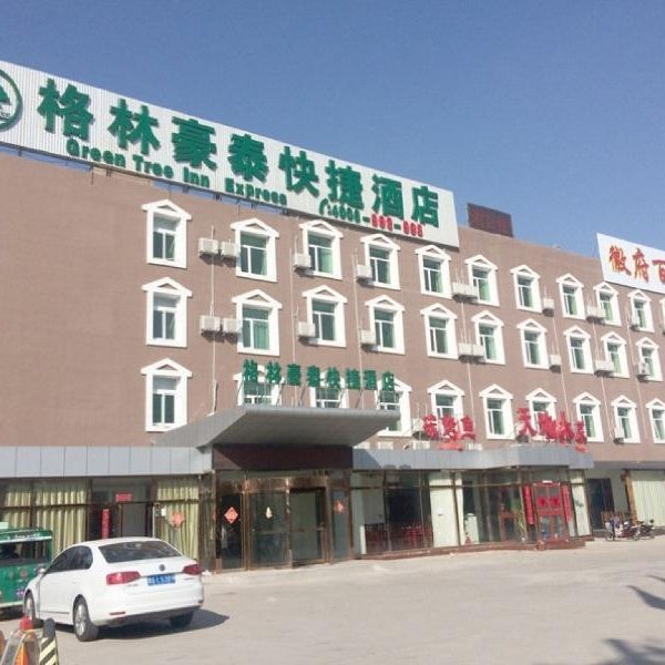 GreenTree Inn Beijing Daxing District Yufa Town New Airport Express Hotel Thumbnail