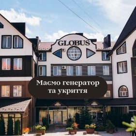 Globus Hotel