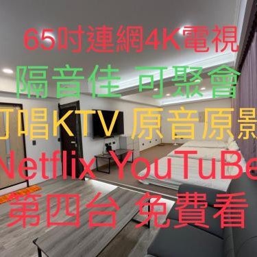 Tamshui Homestay Thumbnail