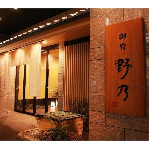 Onyado Nono Namba Natural Hot Spring