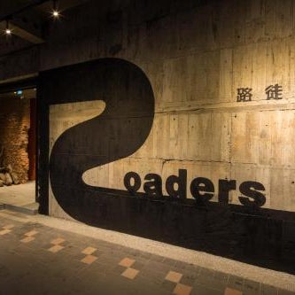 Quarantine Hotel- Roaders Hotel - Zhonghua Thumbnail