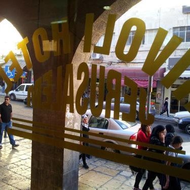 Rivoli Hotel Jerusalem Thumbnail