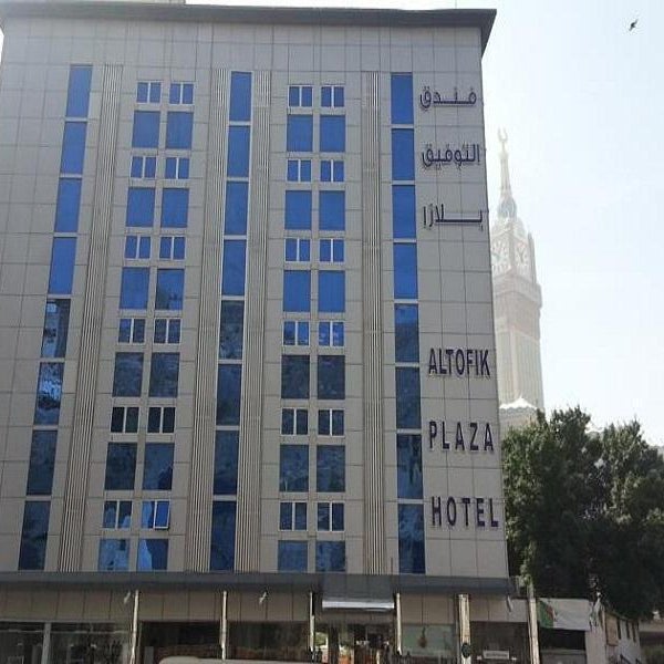 Al Tawfiq Plaza Hotel Thumbnail