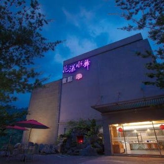 Boutique Hot Spring Resort
