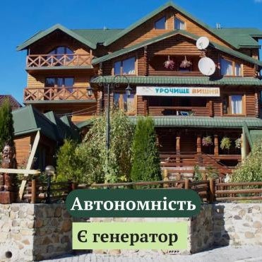 Urochyshe Vyshnya Thumbnail