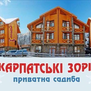 Karpatski Zori Hotel Thumbnail