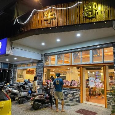 Niuge Minsu Homestay