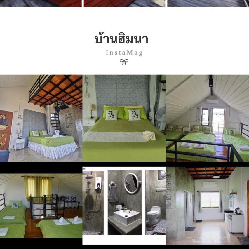 บ้านฮิมนาปัวรีสอร์ท