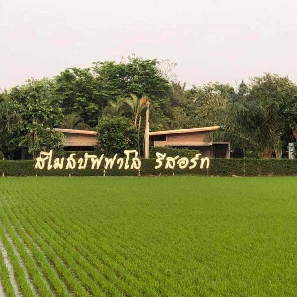 Smile Buffalo Resort สไมล์ รีสอร์ท