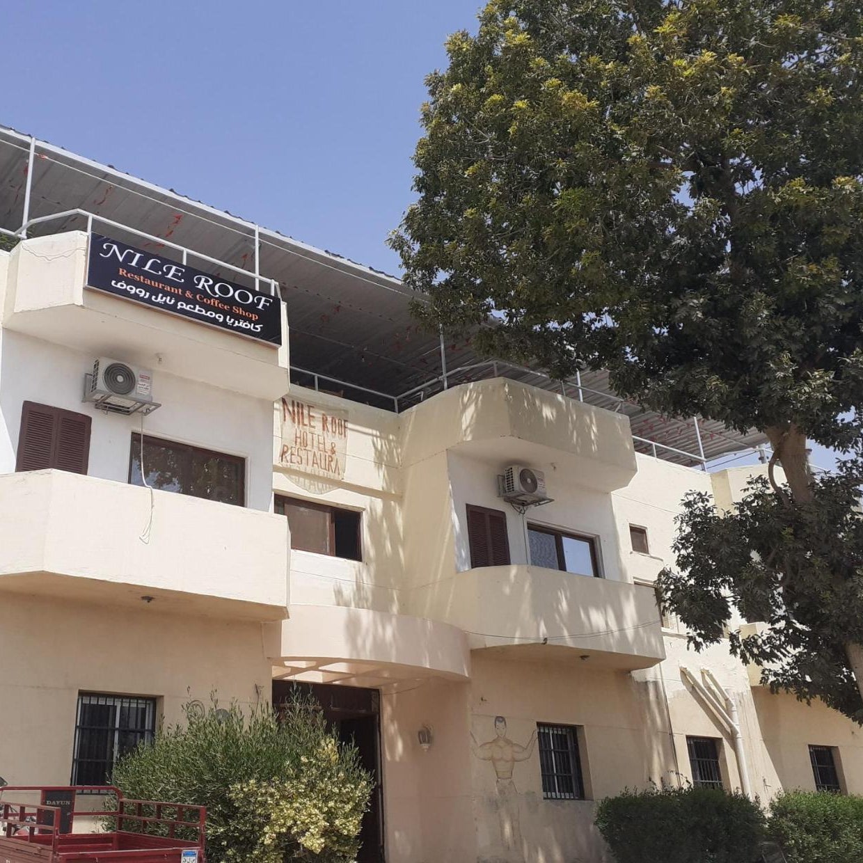 Nile Roof Hotel& Restaurant Thumbnail