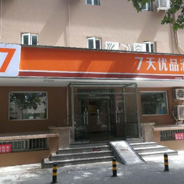 7 Days Premium·Beijing Dongzhimen Airport Express Station Thumbnail