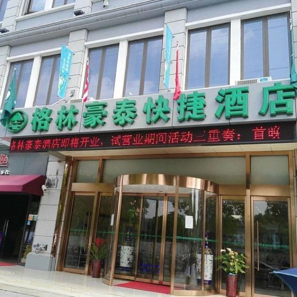GreenTree Inn Shanghai Pudong Shenmei East Road Express Hotel Thumbnail
