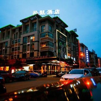 Yiwu Luckbear Hotel Thumbnail