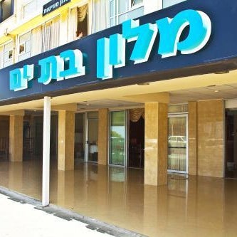 Hotel Suites Bat Yam Thumbnail