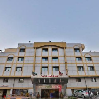 Khobar Palace Hotel Thumbnail