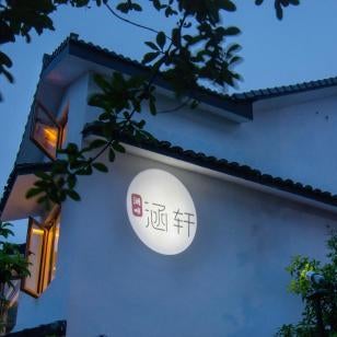 Han Xuan Boutique Hostel Thumbnail