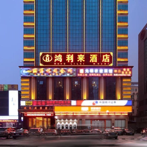Hong Li Lai Hotel Thumbnail
